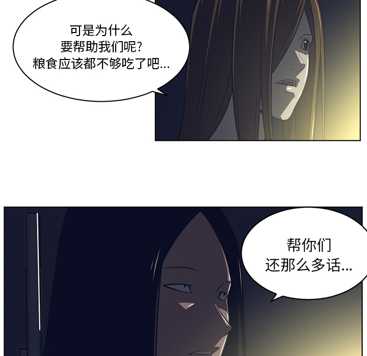 Happening 第 57 章 第50页