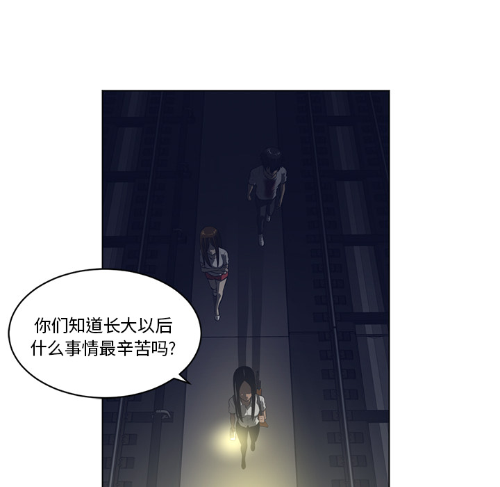 Happening 第 57 章 第52页