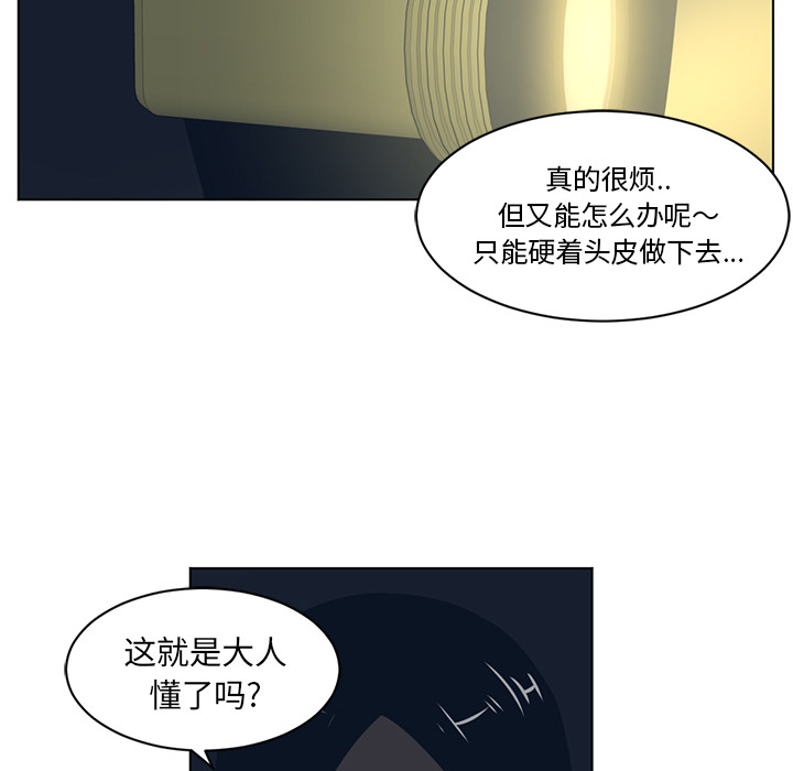 Happening 第 57 章 第54页
