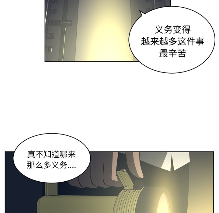 Happening 第 57 章 第53页
