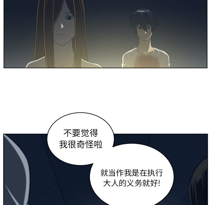 Happening 第 57 章 第56页