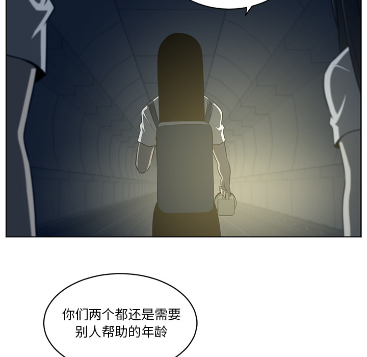 Happening 第 57 章 第57页