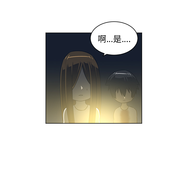 Happening 第 57 章 第59页