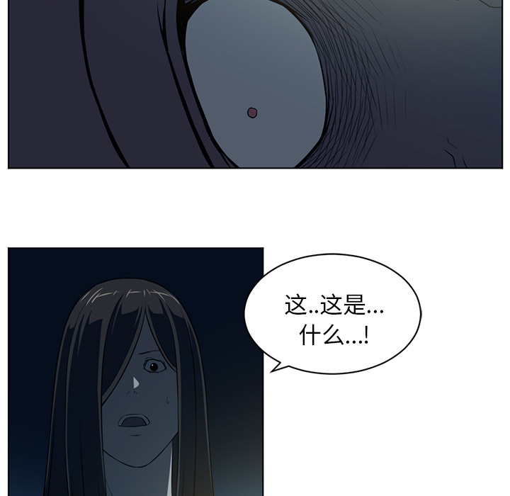 Happening 第 57 章 第73页