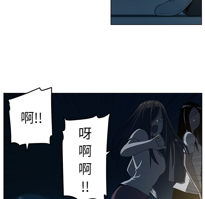 Happening 第 57 章 第75页
