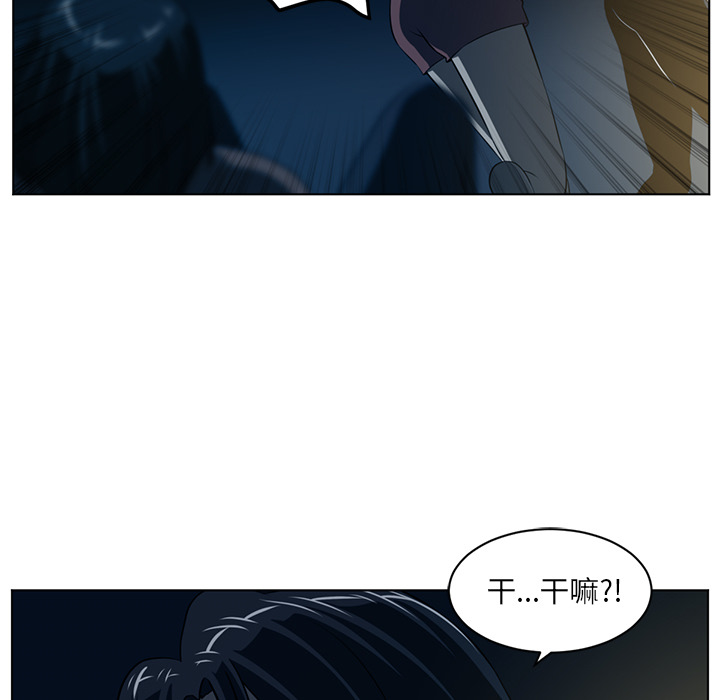 Happening 第 57 章 第76页