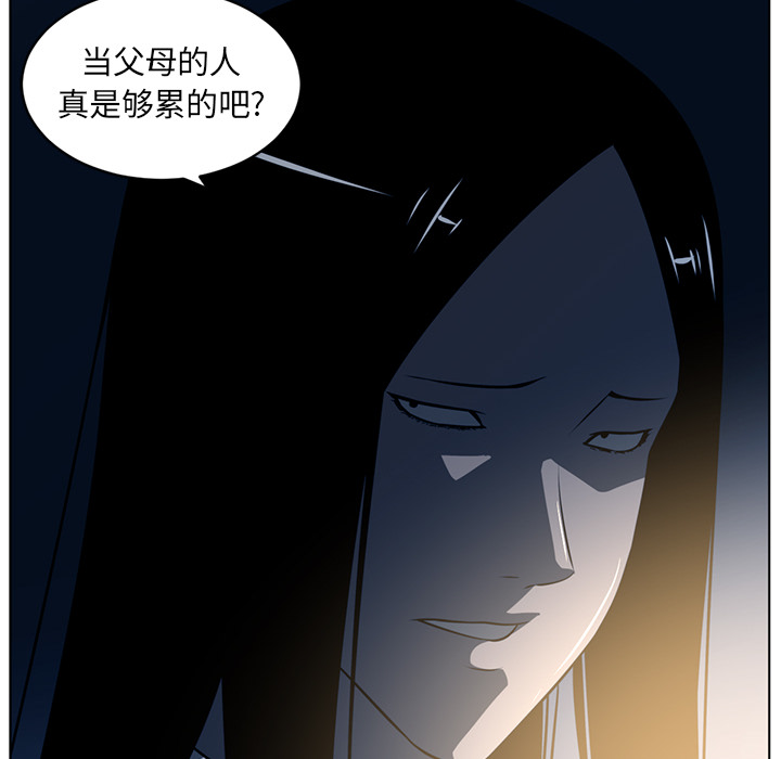Happening 第 58 章 第24页