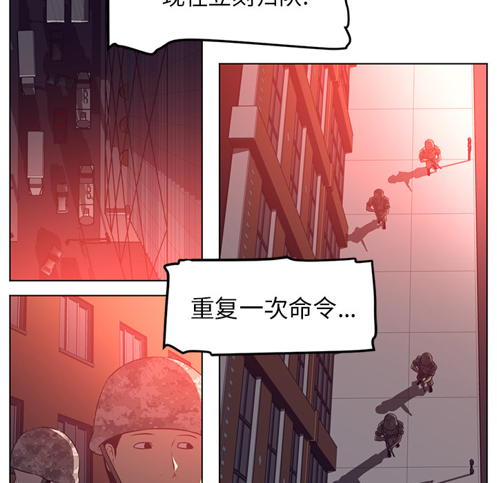 Happening 第 58 章 第27页