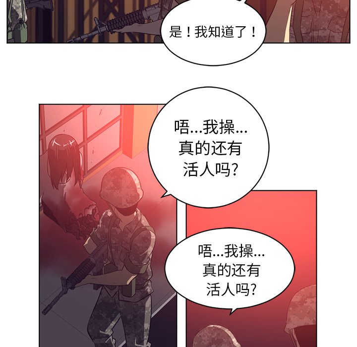 Happening 第 58 章 第29页
