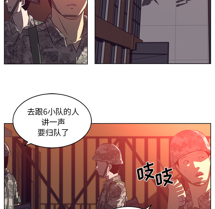Happening 第 58 章 第28页