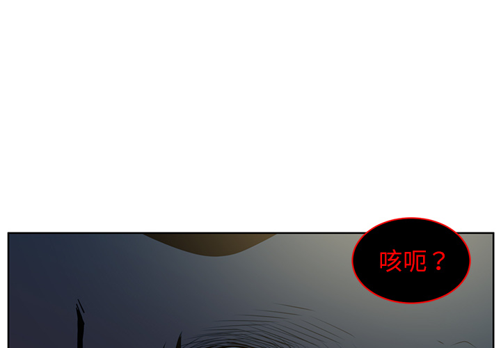 Happening 第 58 章 第1页