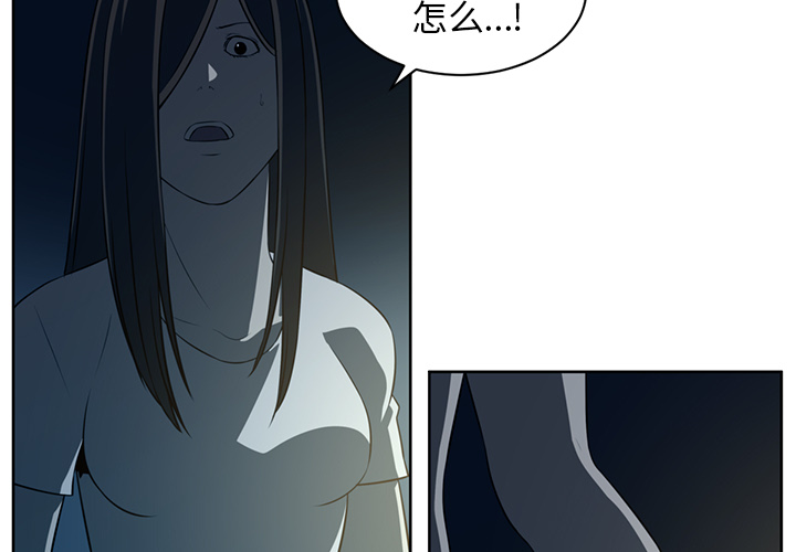 Happening 第 58 章 第3页