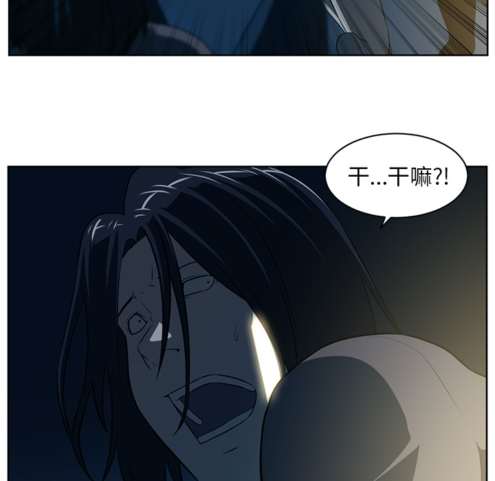 Happening 第 58 章 第6页