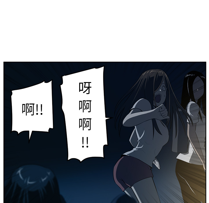 Happening 第 58 章 第5页
