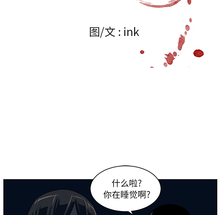 Happening 第 58 章 第9页