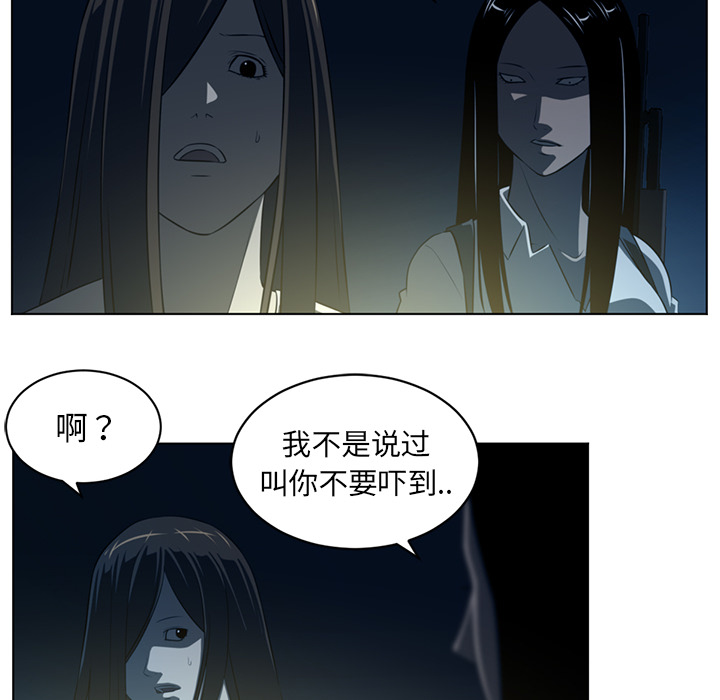 Happening 第 58 章 第10页