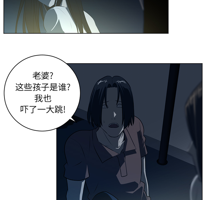 Happening 第 58 章 第11页