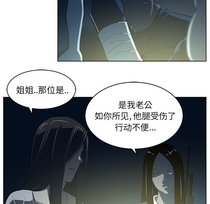 Happening 第 58 章 第12页
