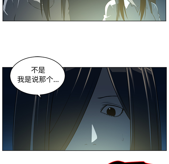 Happening 第 58 章 第13页