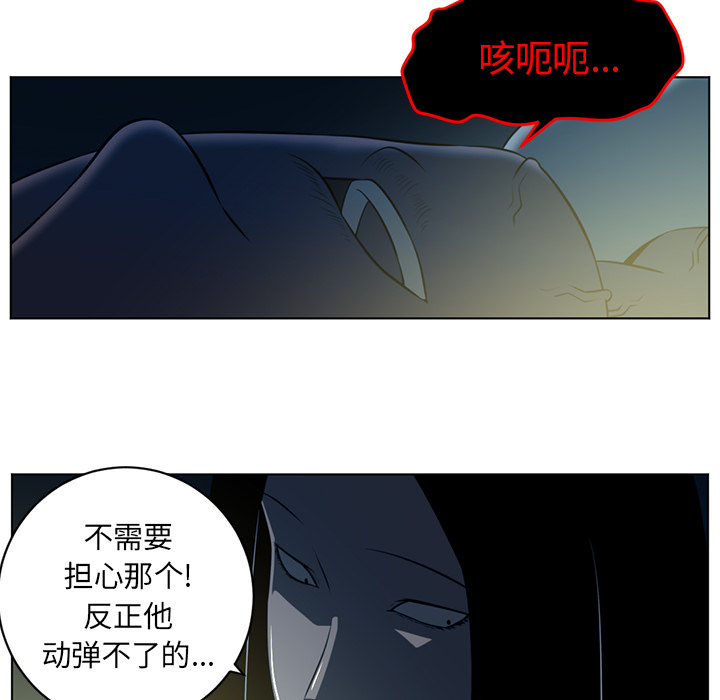 Happening 第 58 章 第14页