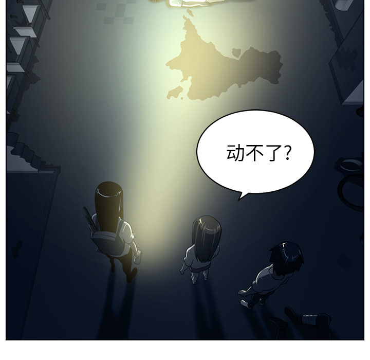Happening 第 58 章 第16页