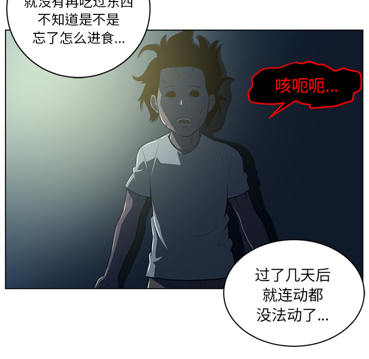 Happening 第 58 章 第18页