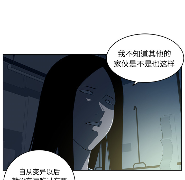 Happening 第 58 章 第17页
