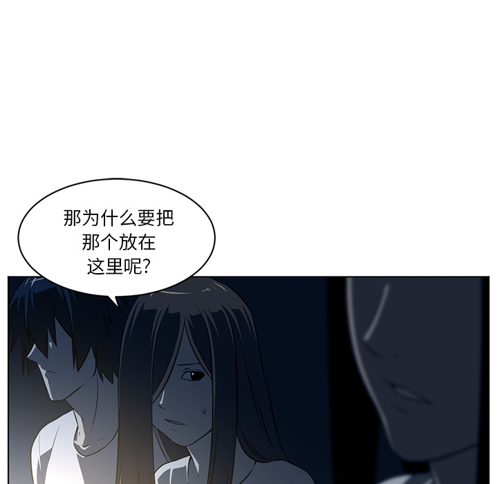 Happening 第 58 章 第19页