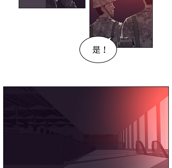 Happening 第 58 章 第30页