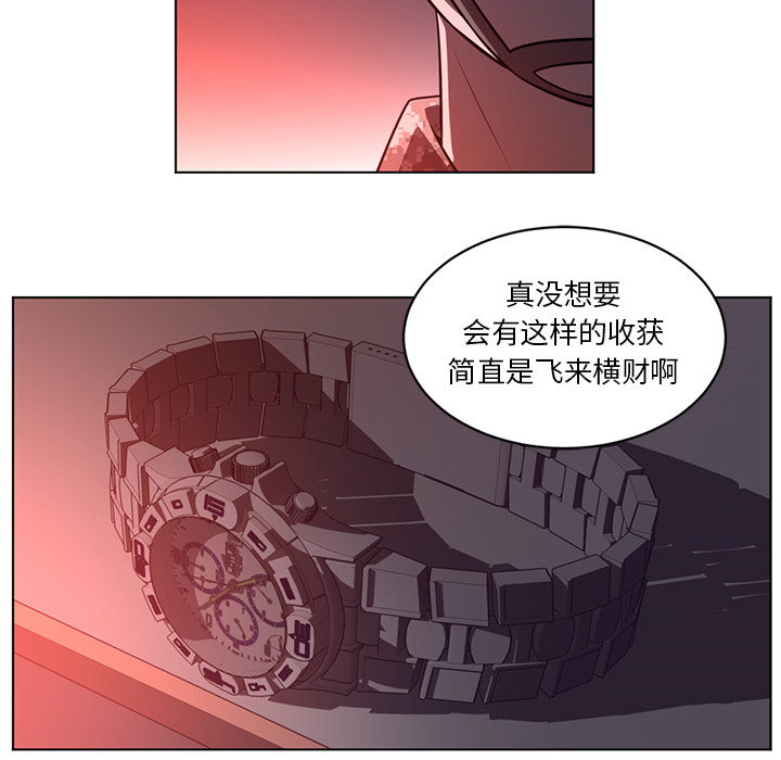 Happening 第 58 章 第32页