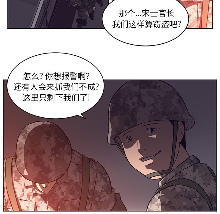 Happening 第 58 章 第34页