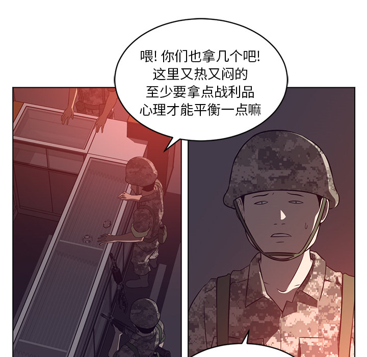 Happening 第 58 章 第33页