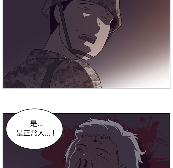 Happening 第 58 章 第51页