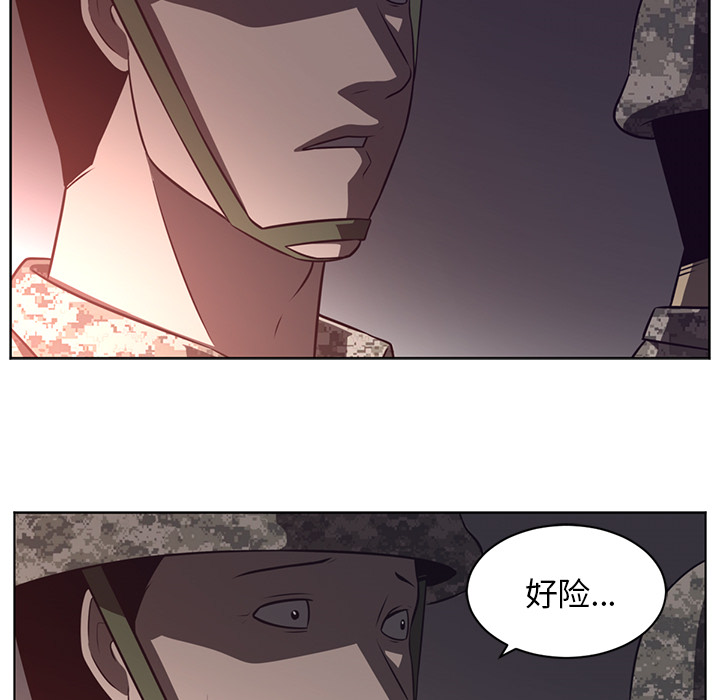 Happening 第 58 章 第53页