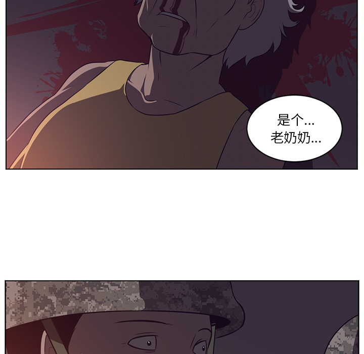 Happening 第 58 章 第52页