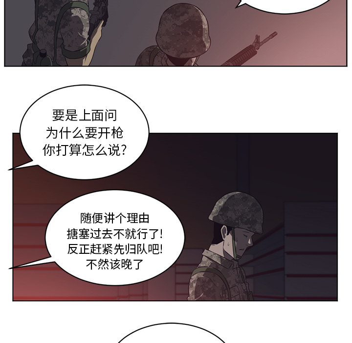 Happening 第 58 章 第55页