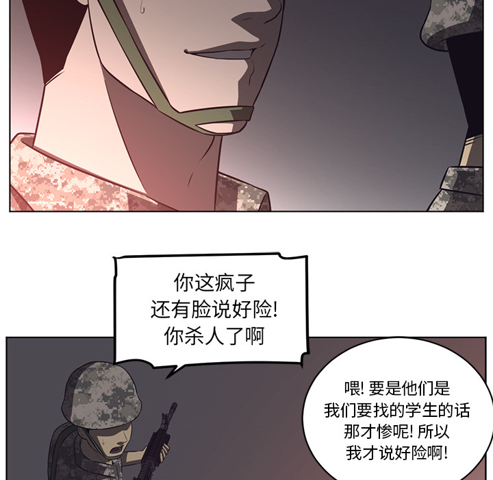 Happening 第 58 章 第54页
