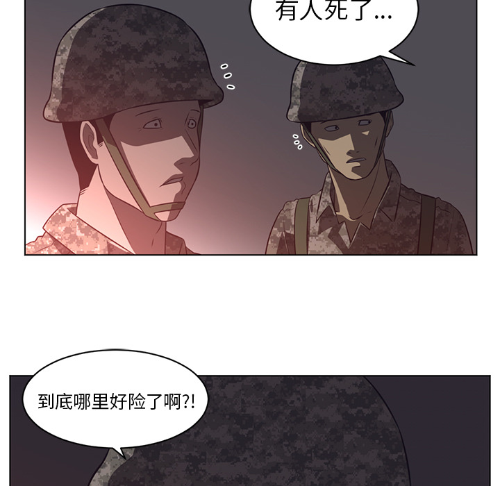Happening 第 58 章 第57页