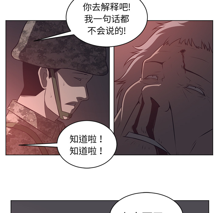 Happening 第 58 章 第56页