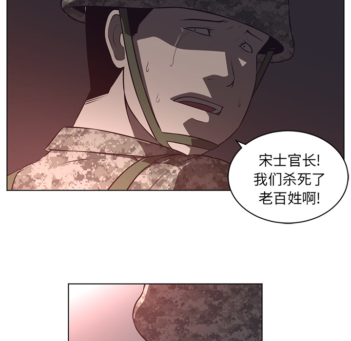 Happening 第 58 章 第58页