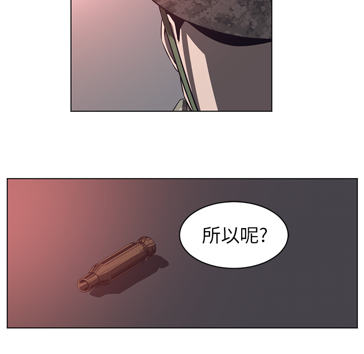 Happening 第 58 章 第59页
