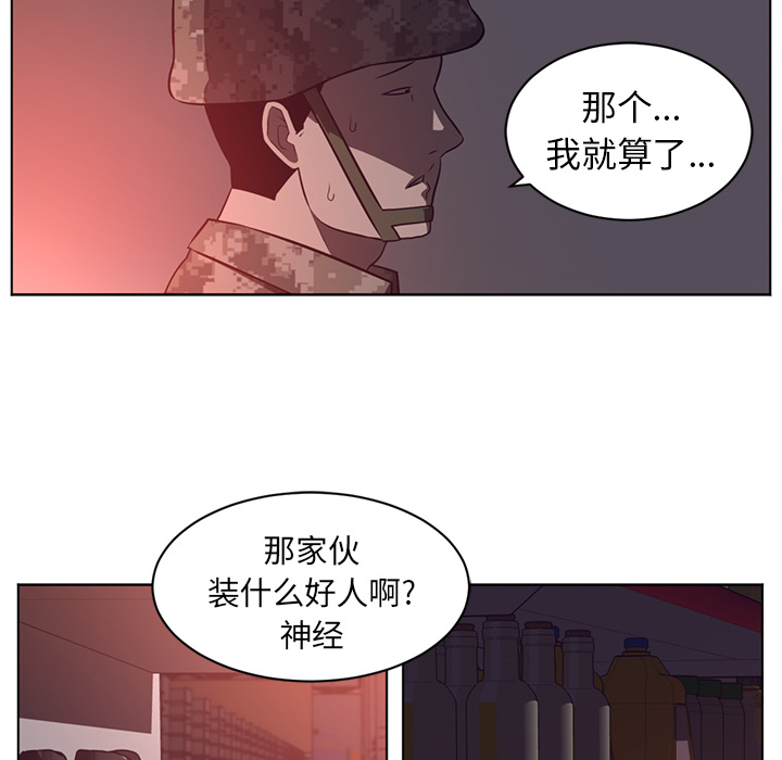 Happening 第 58 章 第36页