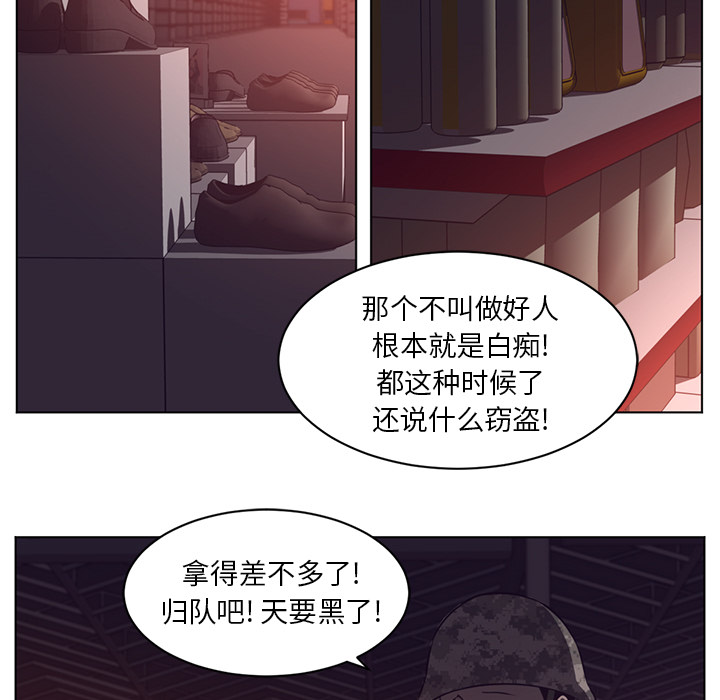 Happening 第 58 章 第37页