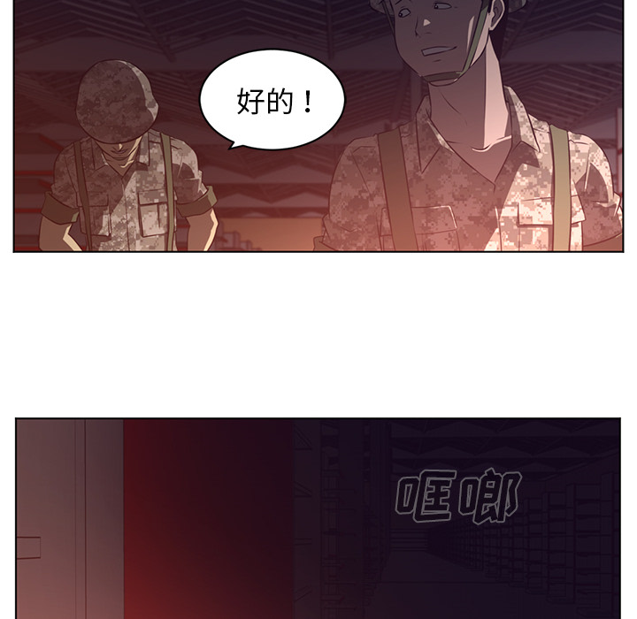 Happening 第 58 章 第38页