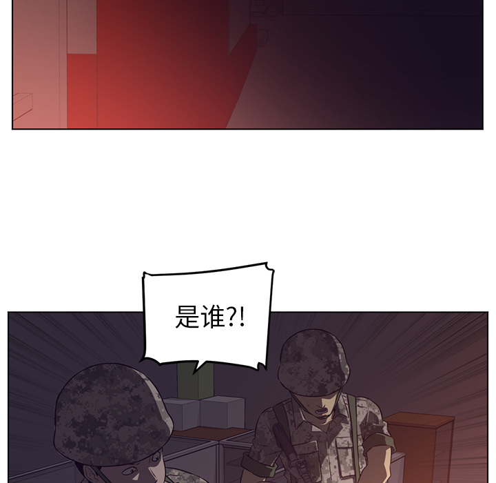 Happening 第 58 章 第39页