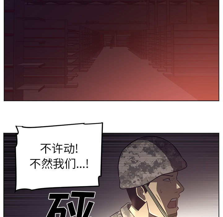 Happening 第 58 章 第42页