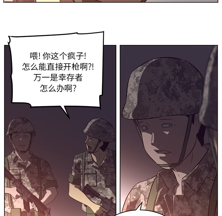 Happening 第 58 章 第44页