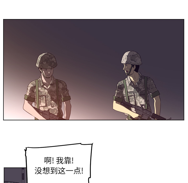 Happening 第 58 章 第46页