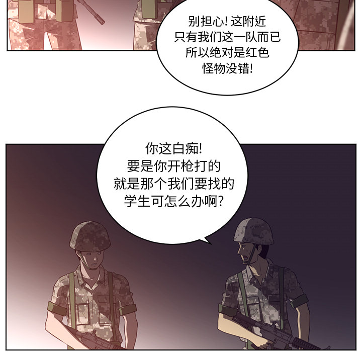 Happening 第 58 章 第45页