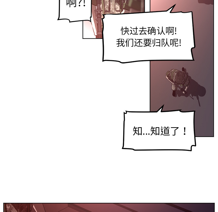 Happening 第 58 章 第48页